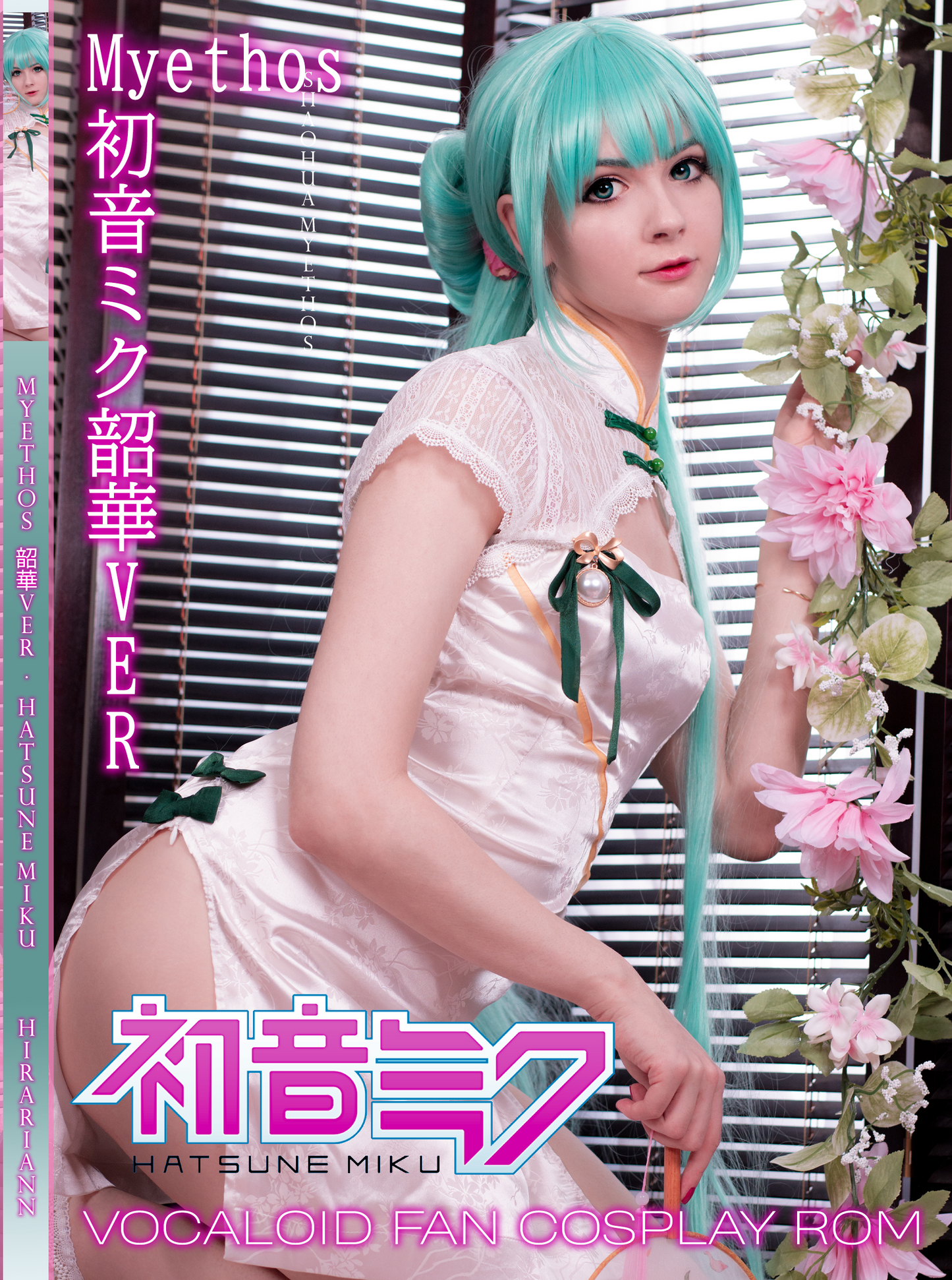 Myethos Shaohua Hatsune miku cosplay Digital download