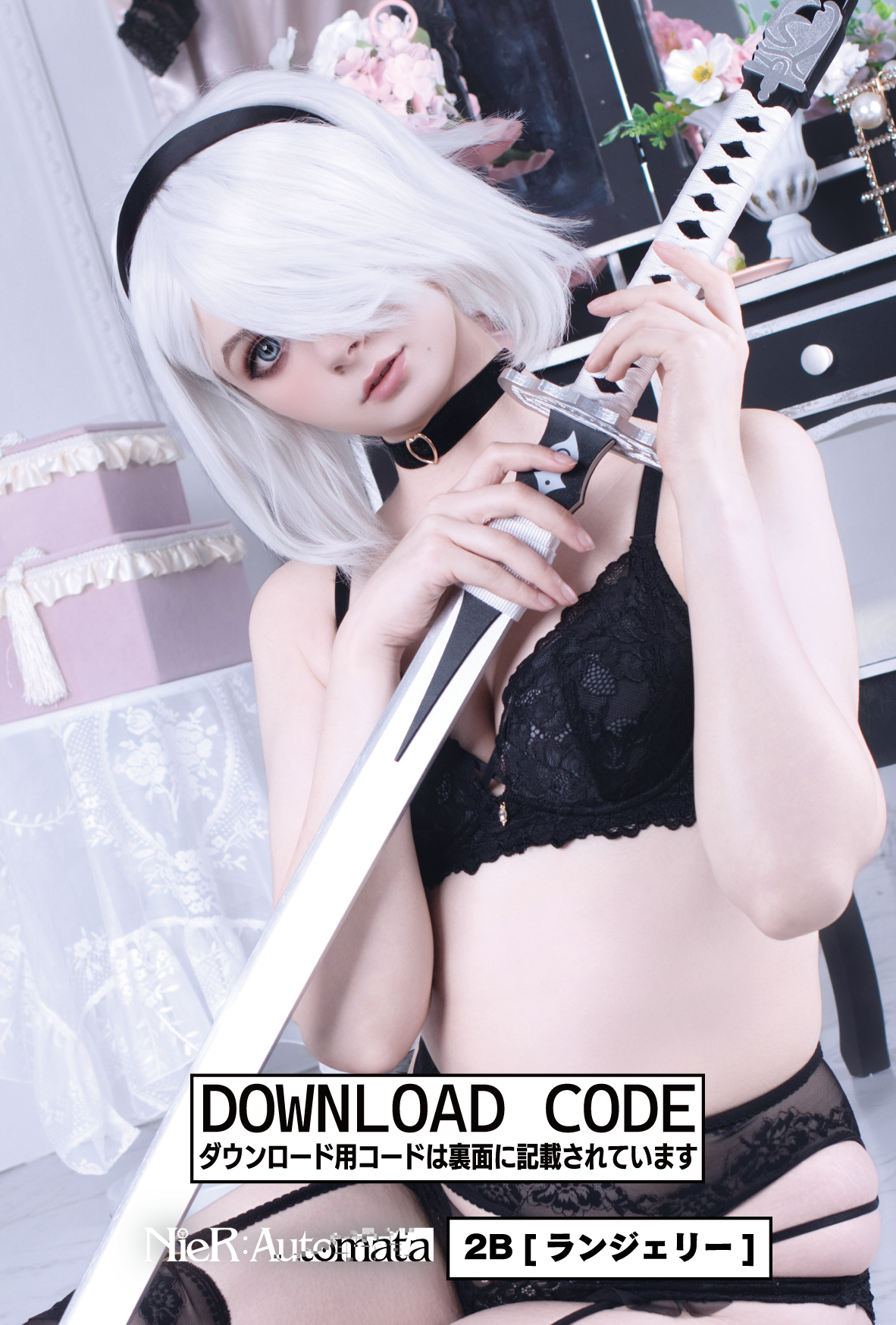 C106 NieRAutomata Lingerie 2b cosplay  DOWNLOAD CODE ONLY