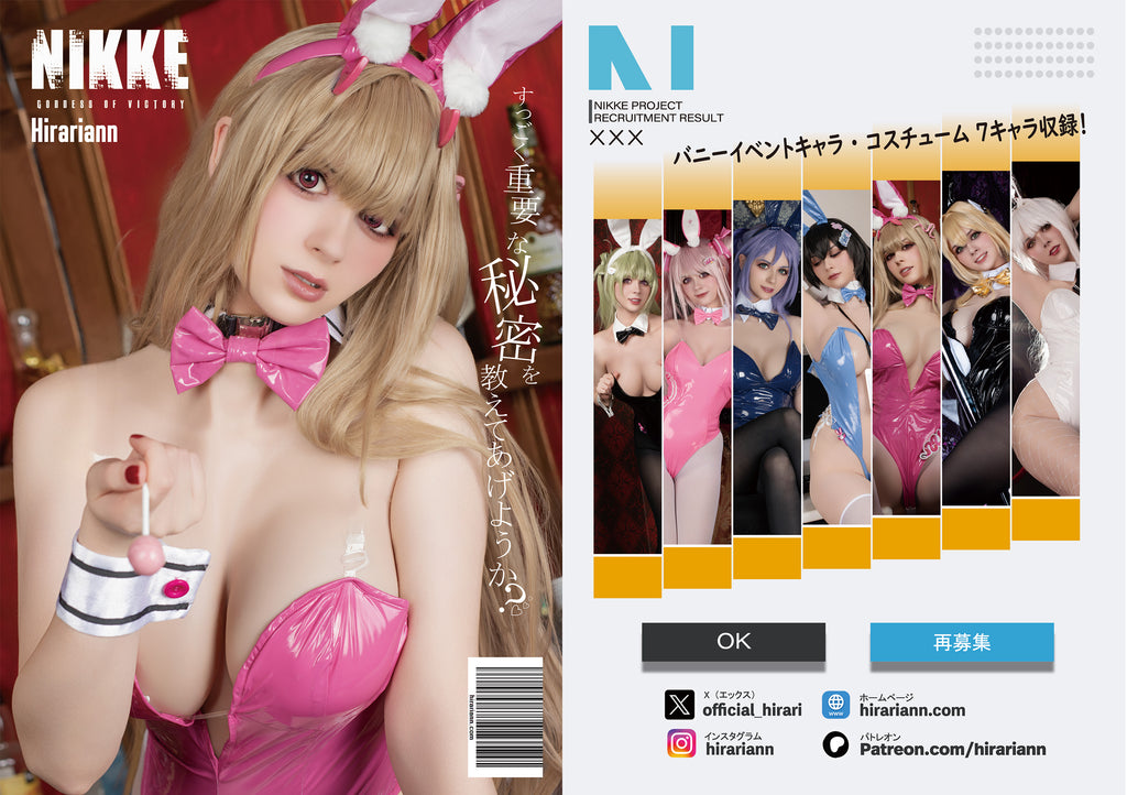 C105 NIKKE: GODDESS OF VICTORY Bunny Girl Cosplay Photobook