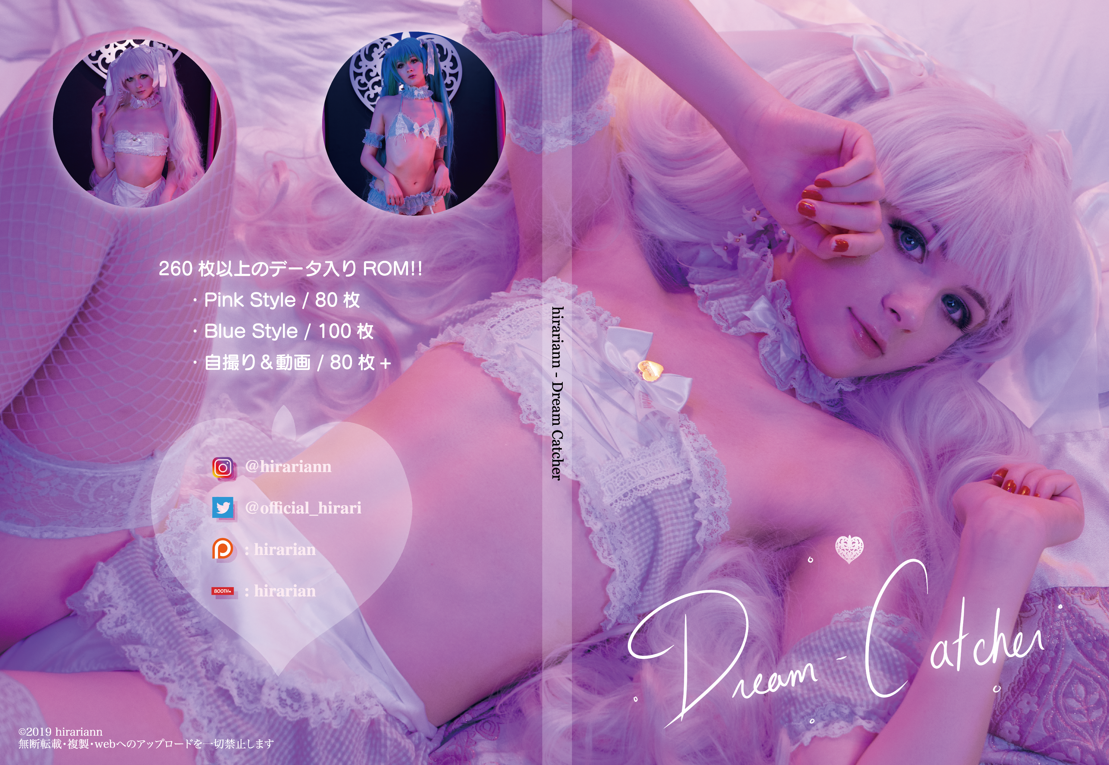 DVD-ROM DREAM ✰ CATCHER